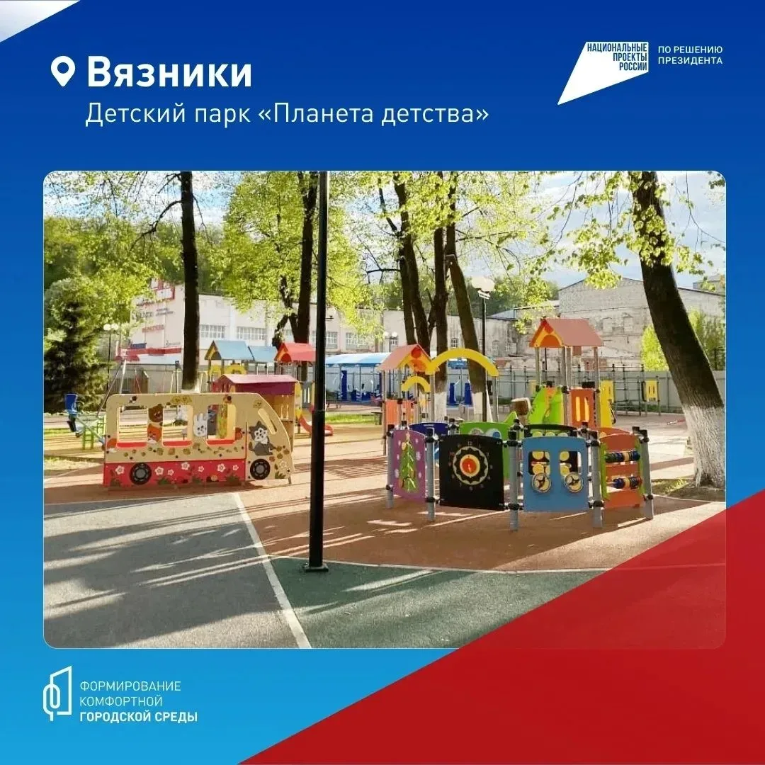 Владимирская область меняется благодаря проекту «ФКГС» и вашим голосам! ⁣ Благодаря национальному пр