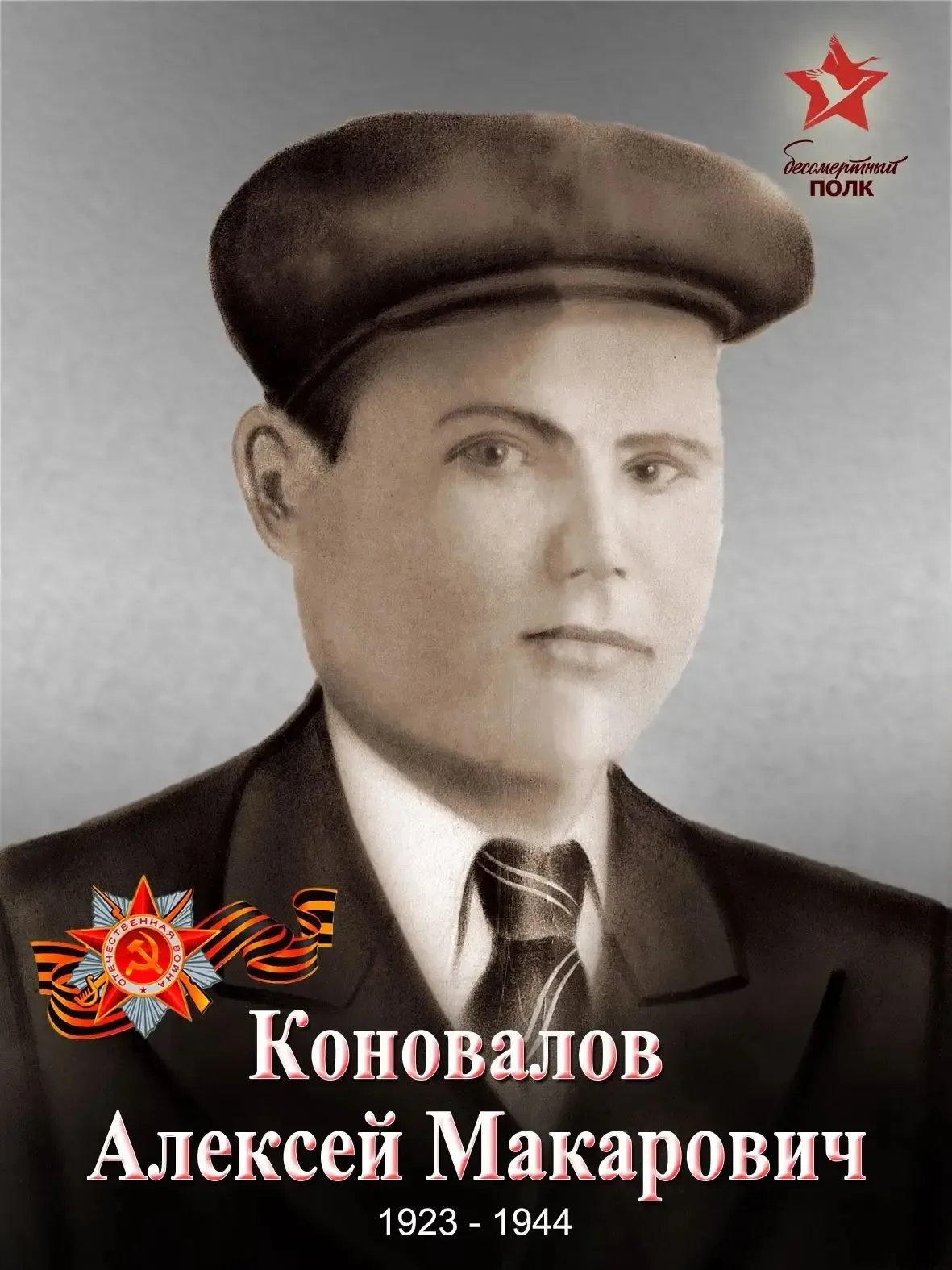 Жданова Полина, 8Б класс