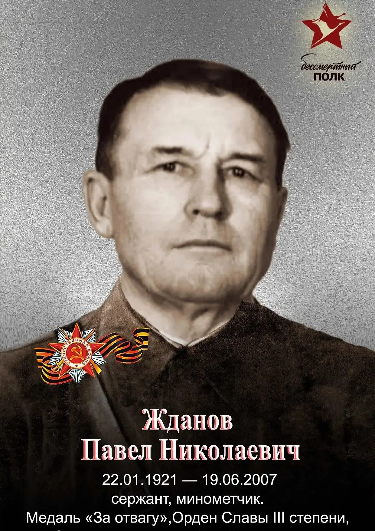 Жданова Полина, 8Б класс