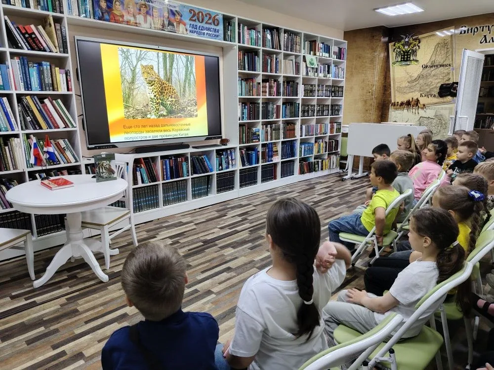 🐆 ЛЕОПАРДОВЫЙ УРОК ДЛЯ ПЕРВОКЛАССНИКОВ ГИМНАЗИИ   🌟🤗 Сегодня ребята 1-х  классов посетили городскую 