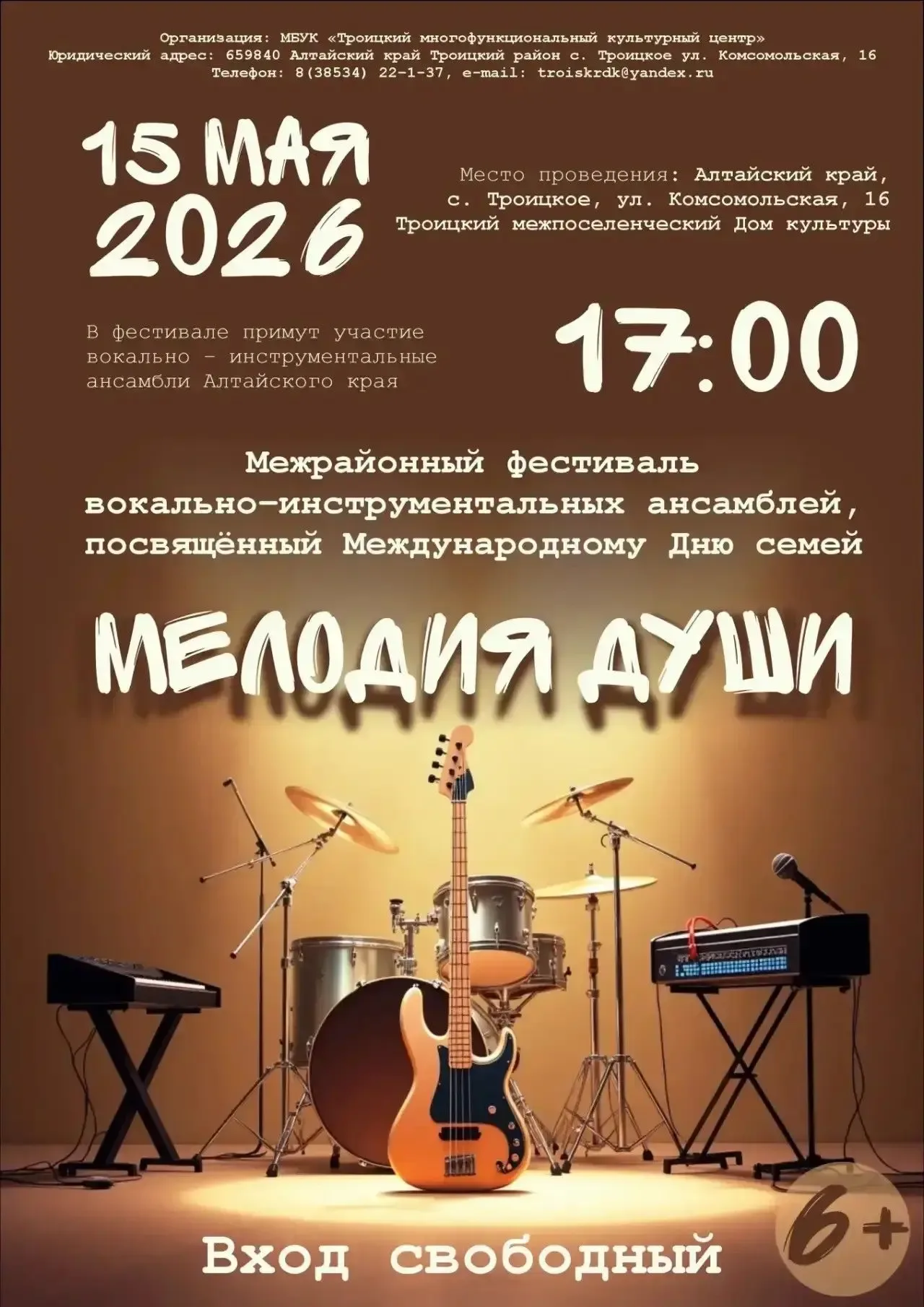 НЕ ЗНАЕТЕ КАК ПРОВЕСТИ ВЕЧЕР ПЯТНИЦЫ?   🎸🎼Тогда собирайтесь и приходите в МДК, где в 17 ЧАСОВ начнет