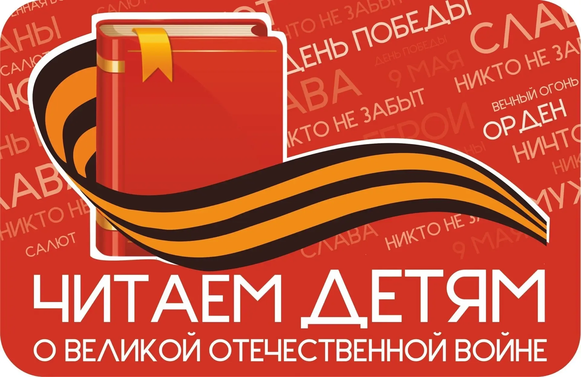 📜Литература о войне остается одним из источников, который формирует историческое сознание и чувство 