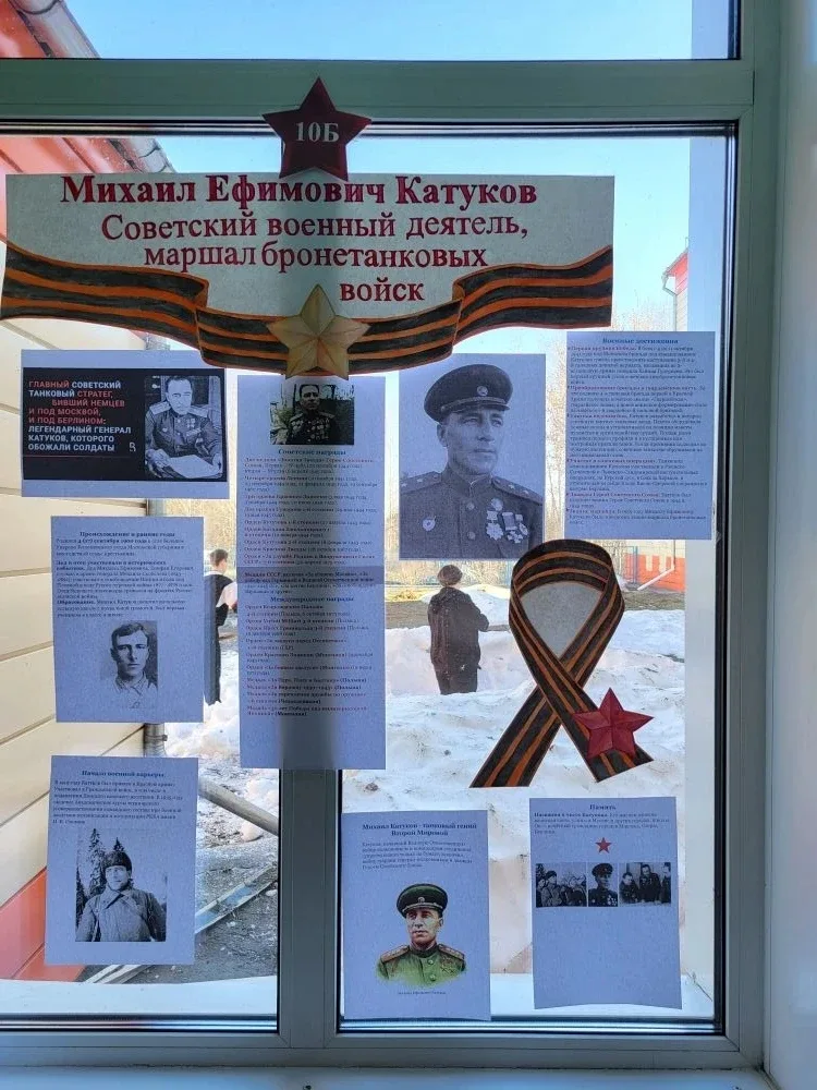 🇷🇺Патриотическая акция "Музей на парте"  🎖В год 81-й годовщины Великой Победы в нашей школе проходит
