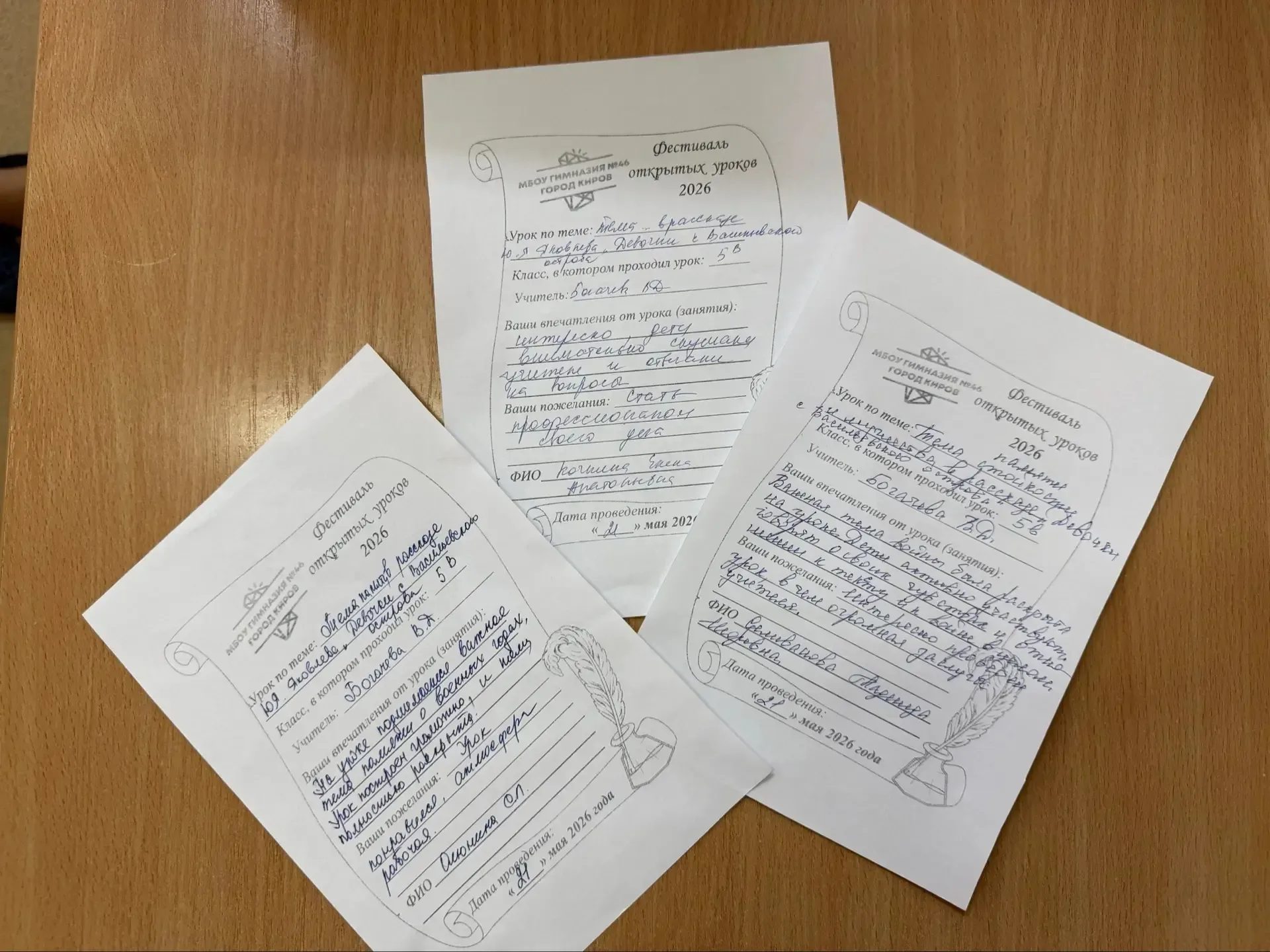 В рамках Фестиваля открытых уроков в 5В классе прошел  урок внеклассного чтения под названием «Тема 