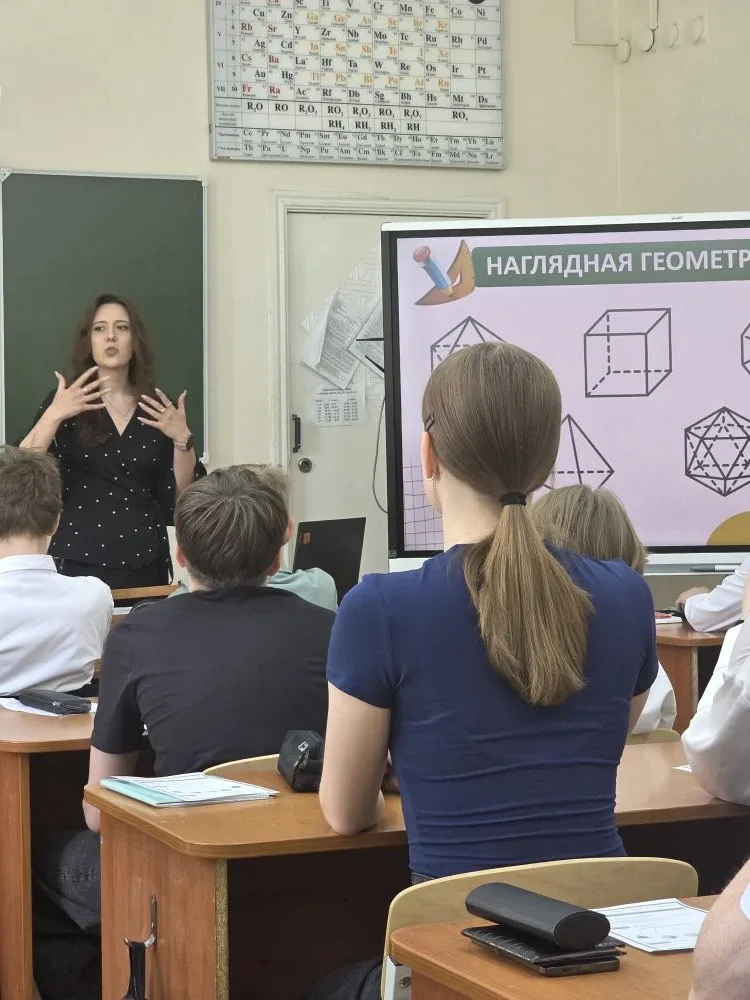 🧩 Математика — это не скучно. Это объёмно!  Сегодня на уроке Дарья Александровна Лесихина доказывала