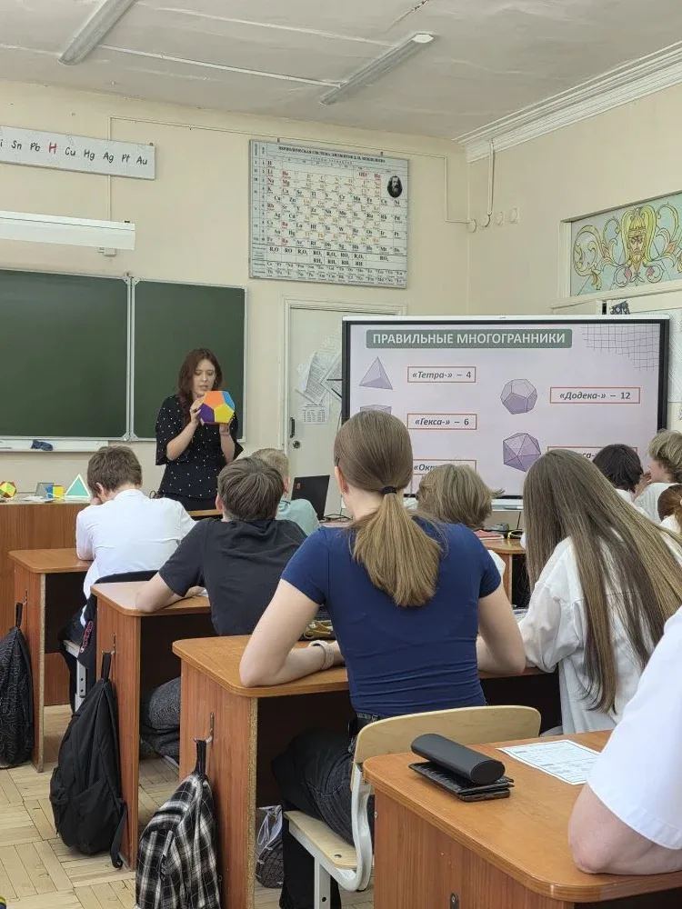 🧩 Математика — это не скучно. Это объёмно!  Сегодня на уроке Дарья Александровна Лесихина доказывала