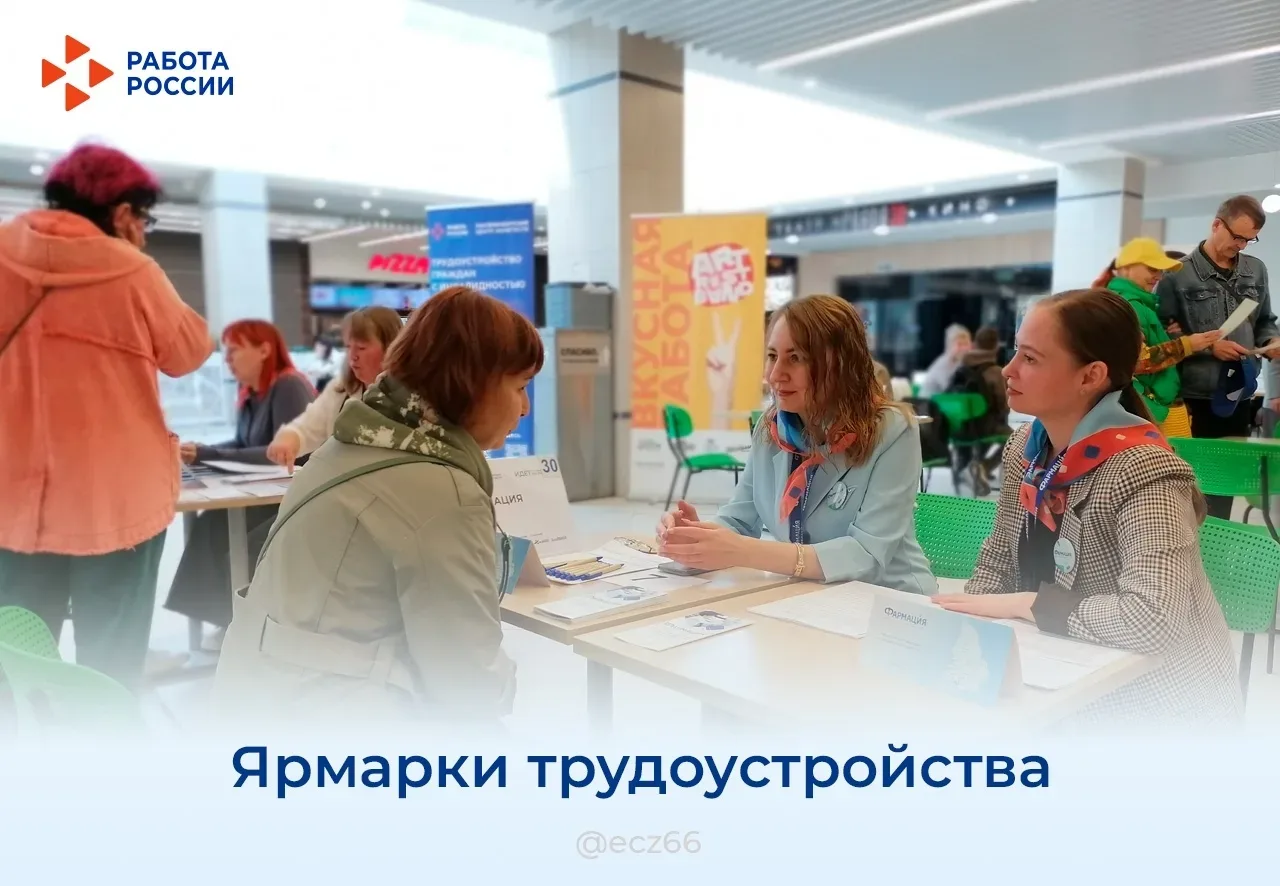 Приглашаем соискателей на ярмарки трудоустройства.  📅 12 мая, 10:00-12:00, ул. Шейнкмана, 22 — ярмар