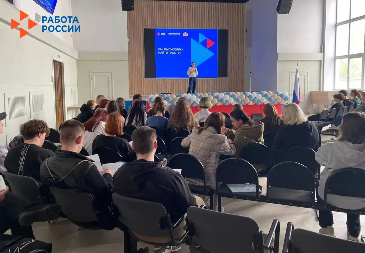 🎓 Как выпуснику найти работу?  Ответ на этот вопрос узнали более 40 студентов и выпускников Екатерин