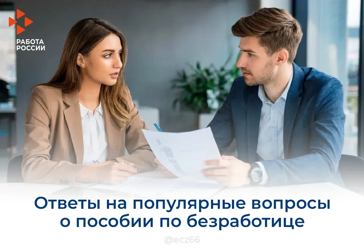 📢 Важная информация для тех, кто ищет работу.  Мы собрали для вас ответы на самые частые вопросы о п