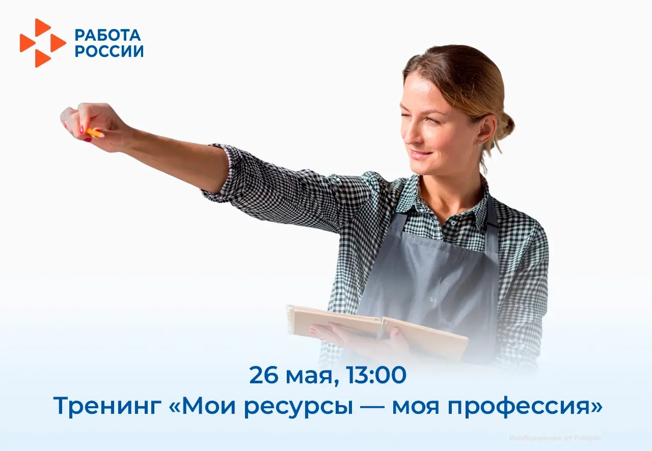 💥 Готовы исследовать свои навыки и интересы?  Приглашаем в Молодежный клуб на тренинг «Мои ресурсы —
