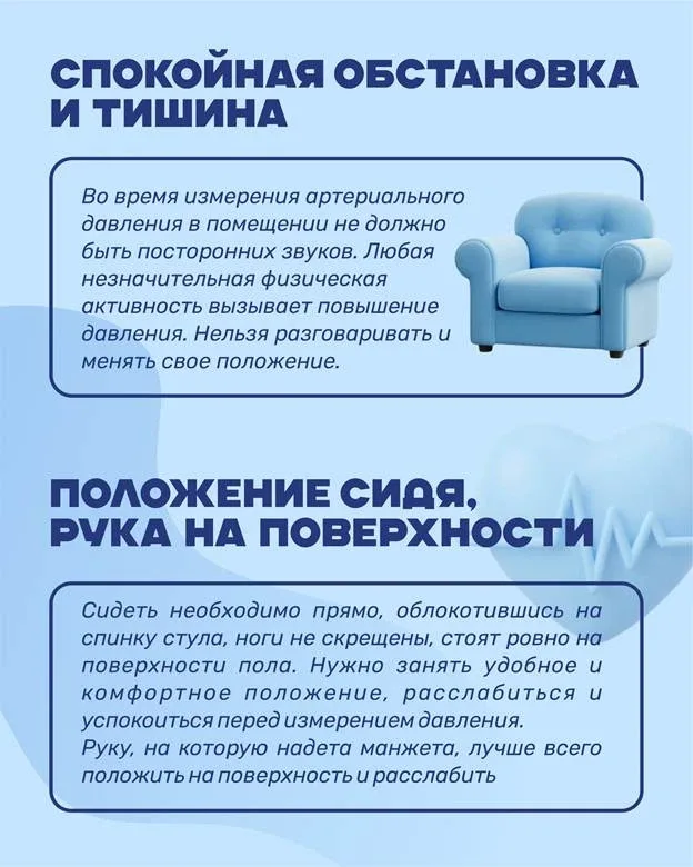 🩺 С 11 по 17 мая в Приморье — Неделя борьбы с артериальной гипертонией  Человек может жить обычной ж