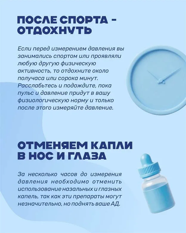 🩺 С 11 по 17 мая в Приморье — Неделя борьбы с артериальной гипертонией  Человек может жить обычной ж