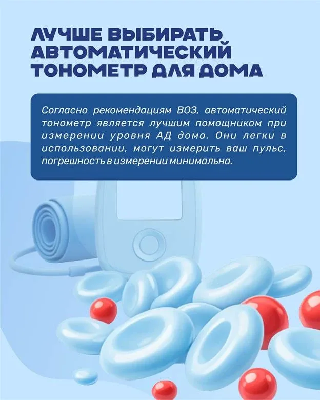 🩺 С 11 по 17 мая в Приморье — Неделя борьбы с артериальной гипертонией  Человек может жить обычной ж