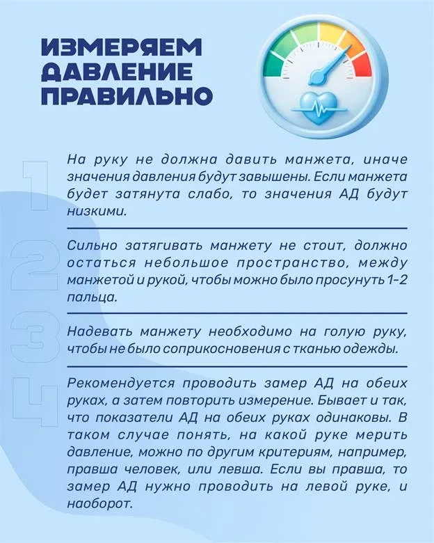 🩺 С 11 по 17 мая в Приморье — Неделя борьбы с артериальной гипертонией  Человек может жить обычной ж