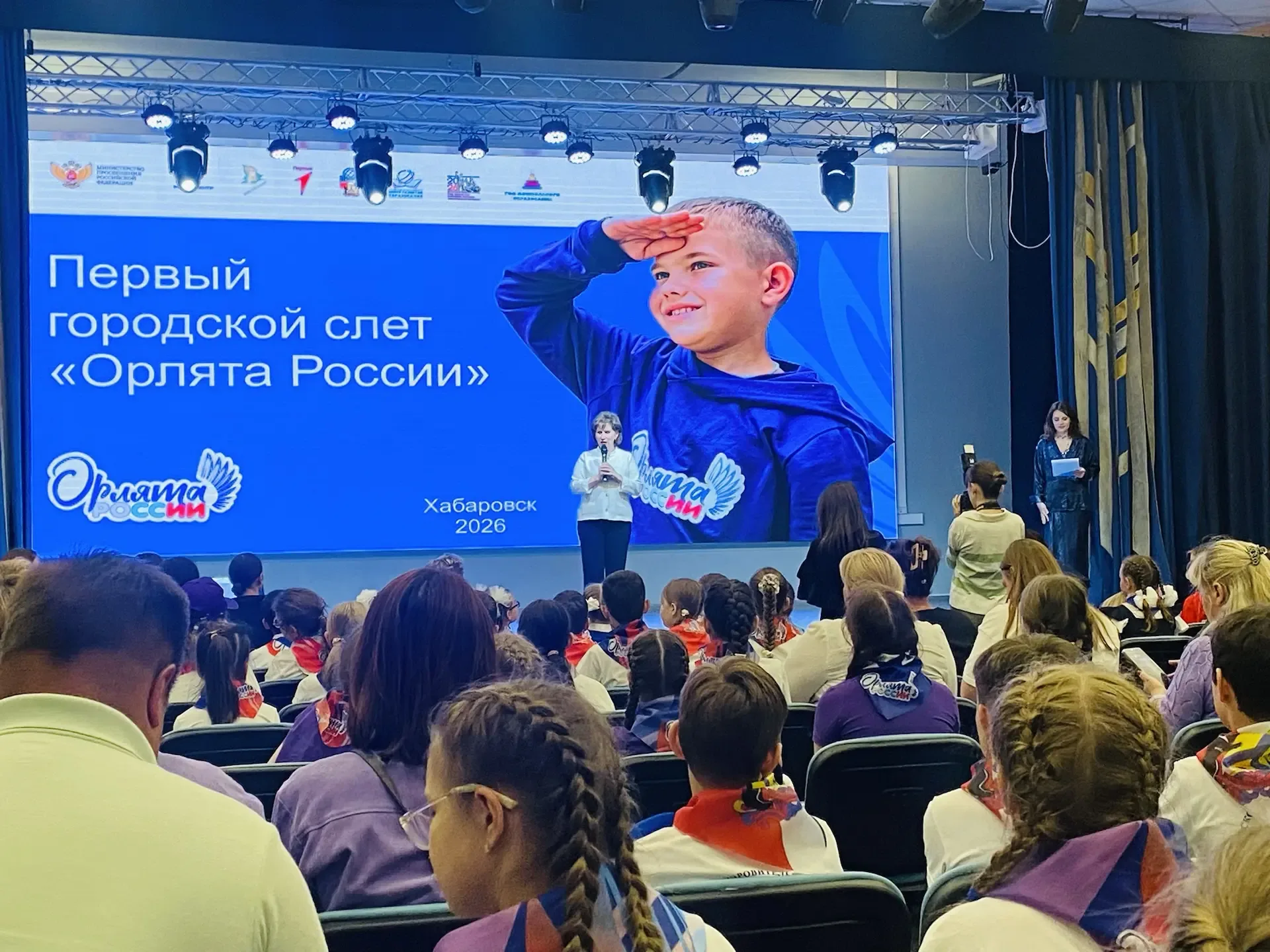 🦅 Первый городской слёт «Орлята России»!  Сегодня в Волочаевском лицее собрались 290 настоящих патри