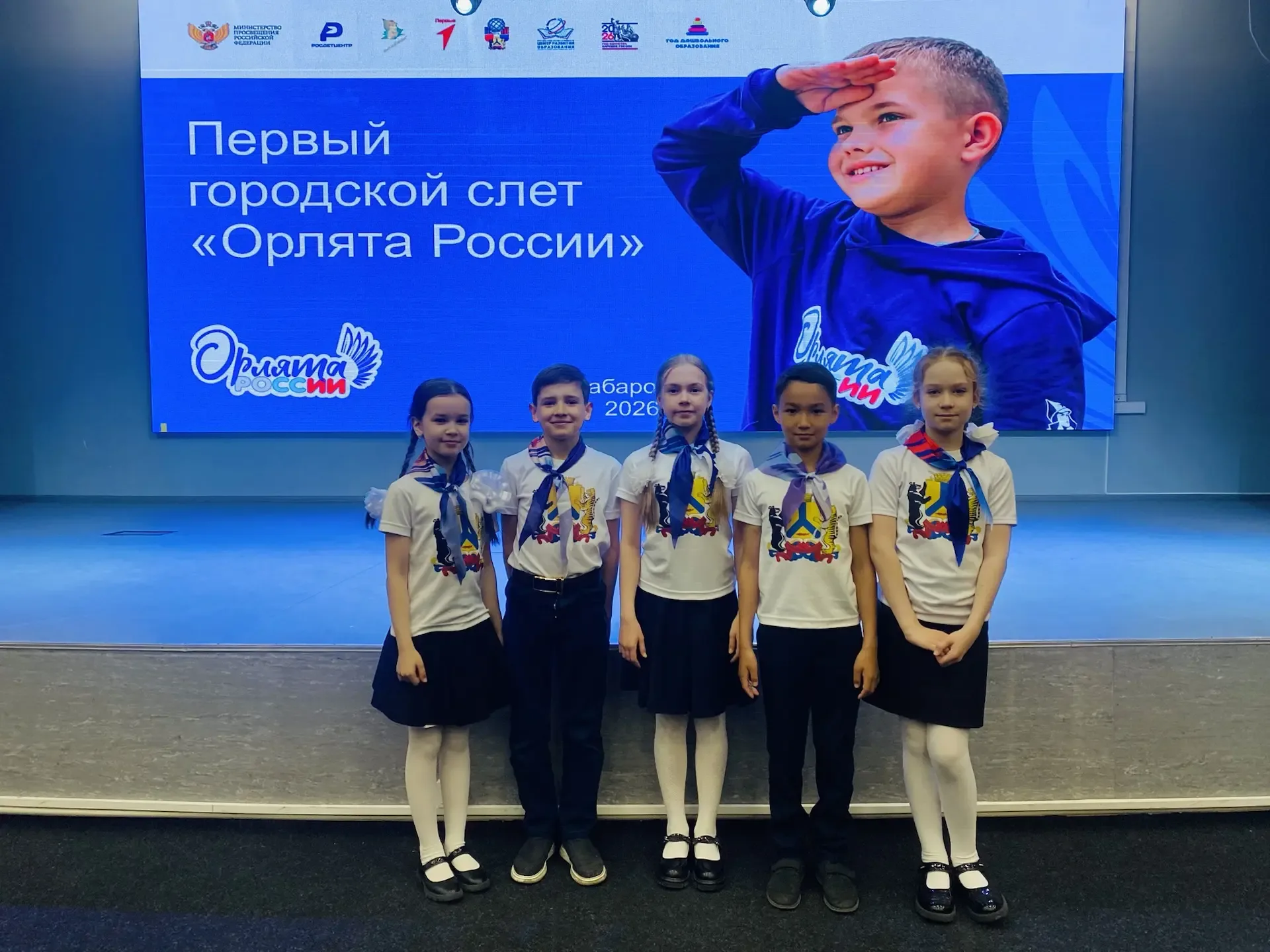 🦅 Первый городской слёт «Орлята России»!  Сегодня в Волочаевском лицее собрались 290 настоящих патри
