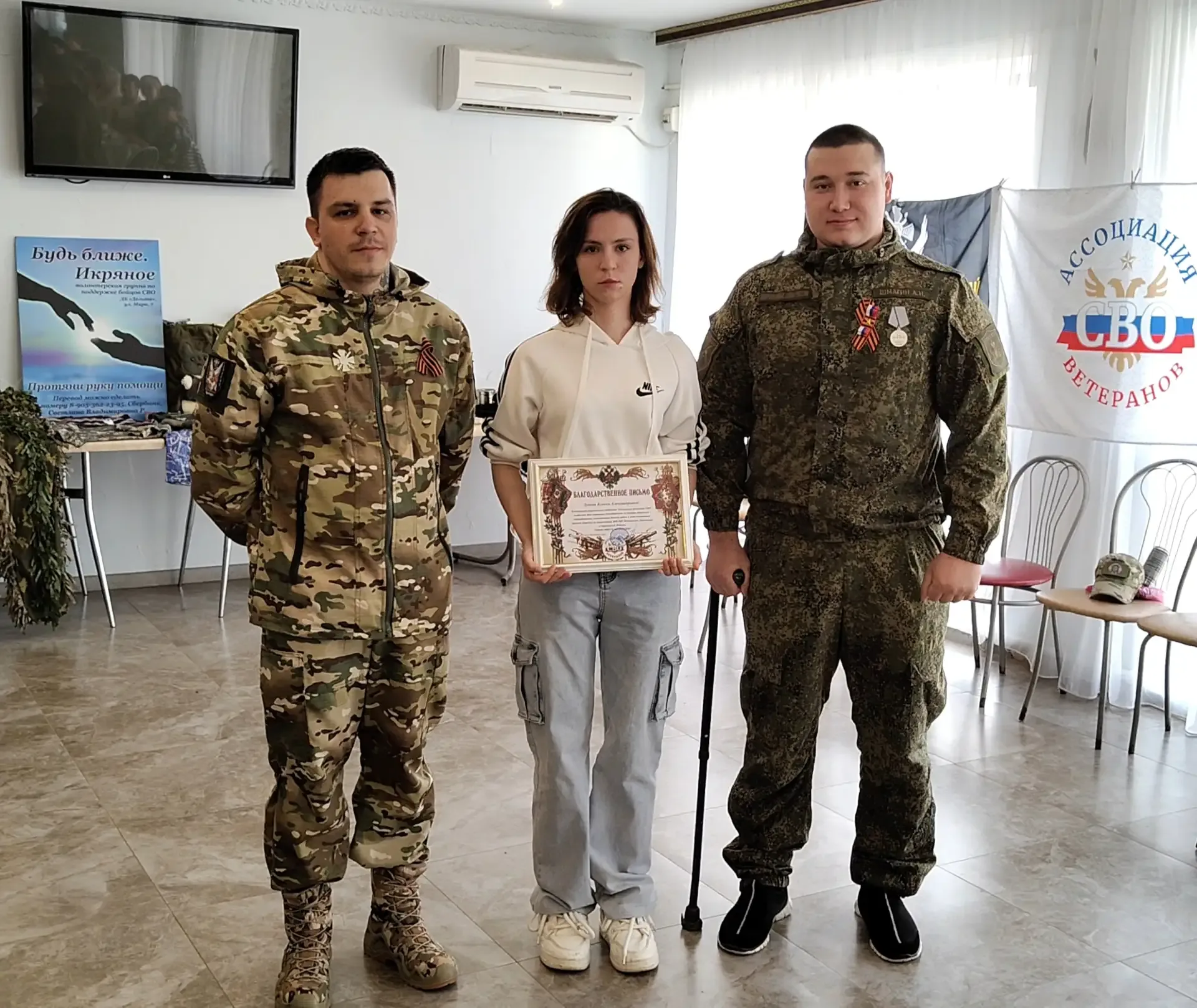 В Икрянинском районе прошла встреча волонтеров с ветеранами СВО  Встреча была организована в честь 3