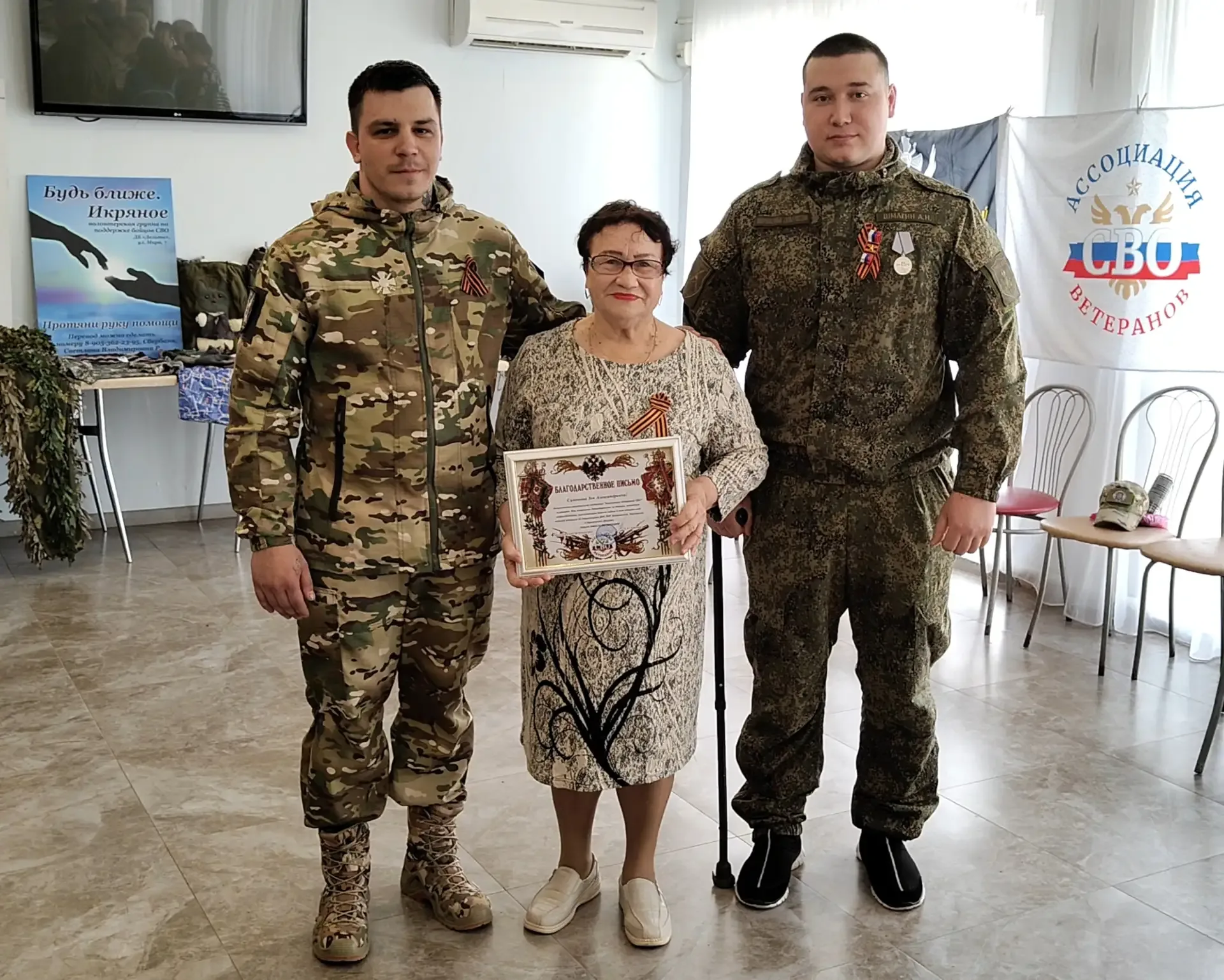 В Икрянинском районе прошла встреча волонтеров с ветеранами СВО  Встреча была организована в честь 3