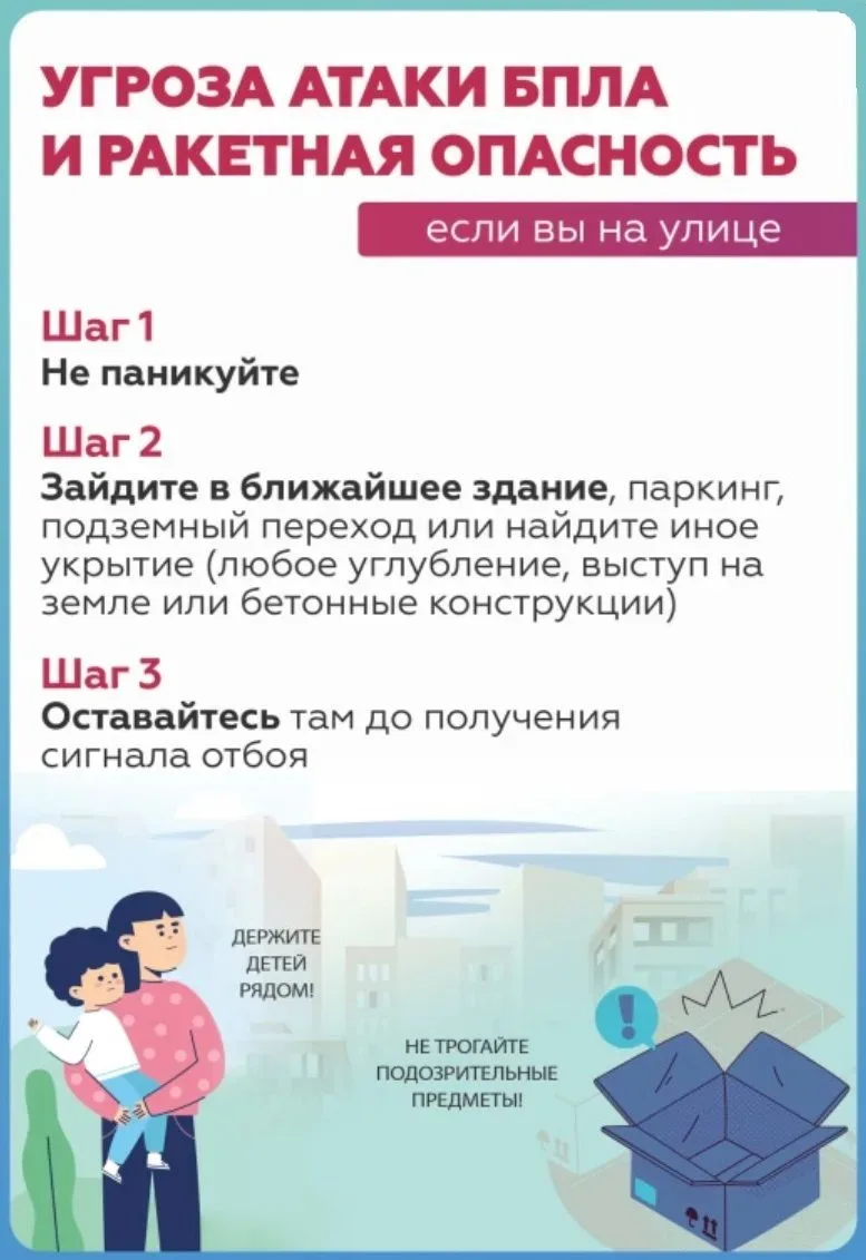 Дорогие родители и ученики! По поручению администрации Лангепаса наша школа распространяет памятки с