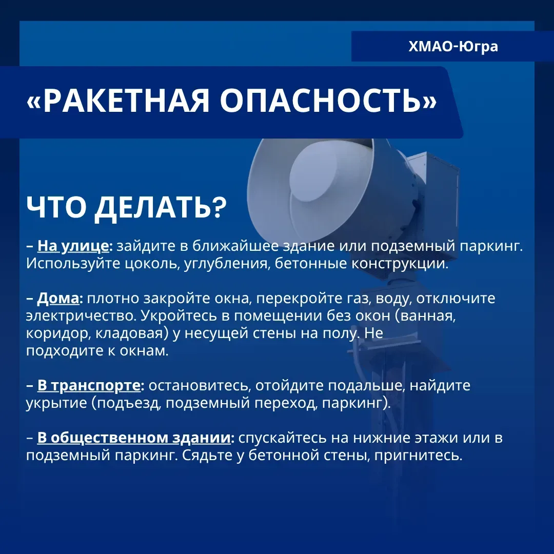 Дорогие родители и ученики! По поручению администрации Лангепаса наша школа распространяет памятки с