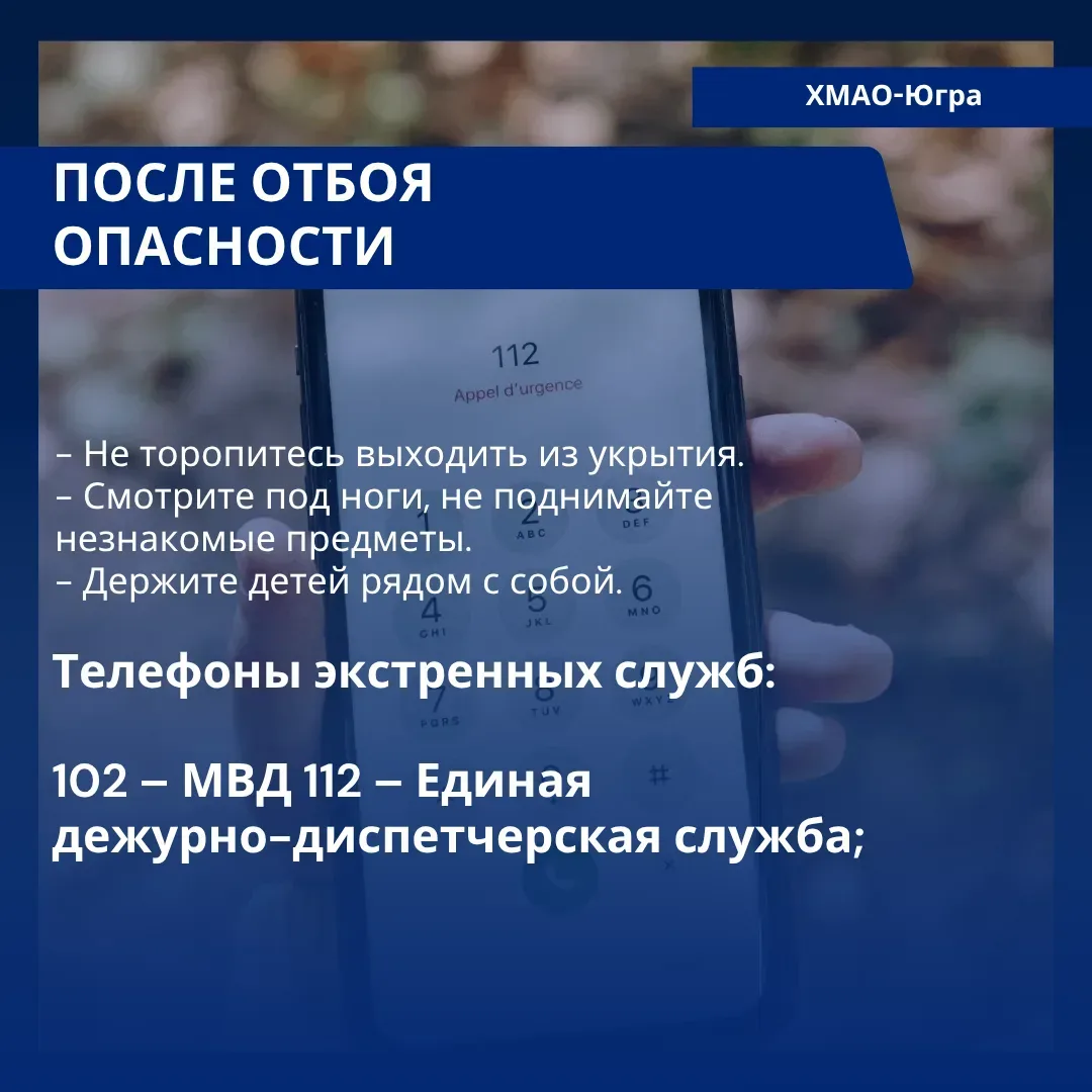 Дорогие родители и ученики! По поручению администрации Лангепаса наша школа распространяет памятки с