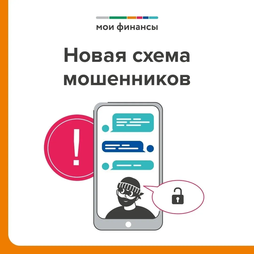 Внимание: новая схема мошенничества через «Госуслуги» и мессенджеры Злоумышленники взламывают личные