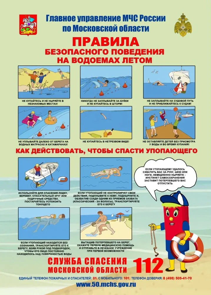 Уважаемые родители!  Приближаются летние каникулы!  Наши дети поедут отдыхать на дачу, в деревню,  н