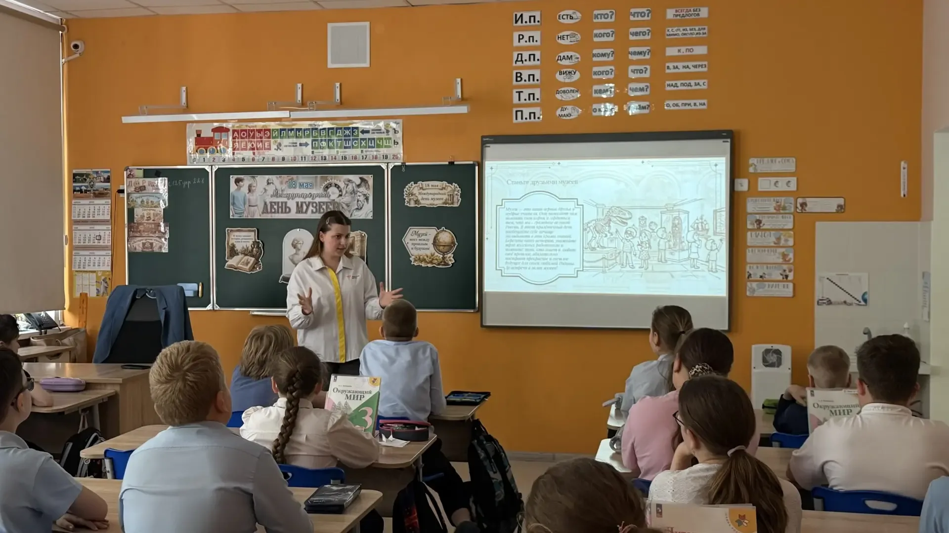 15.05.2025  Сегодня советник Маркина А.В.  провела увлекательный урок, для учащихся 3 «Б» класса, по