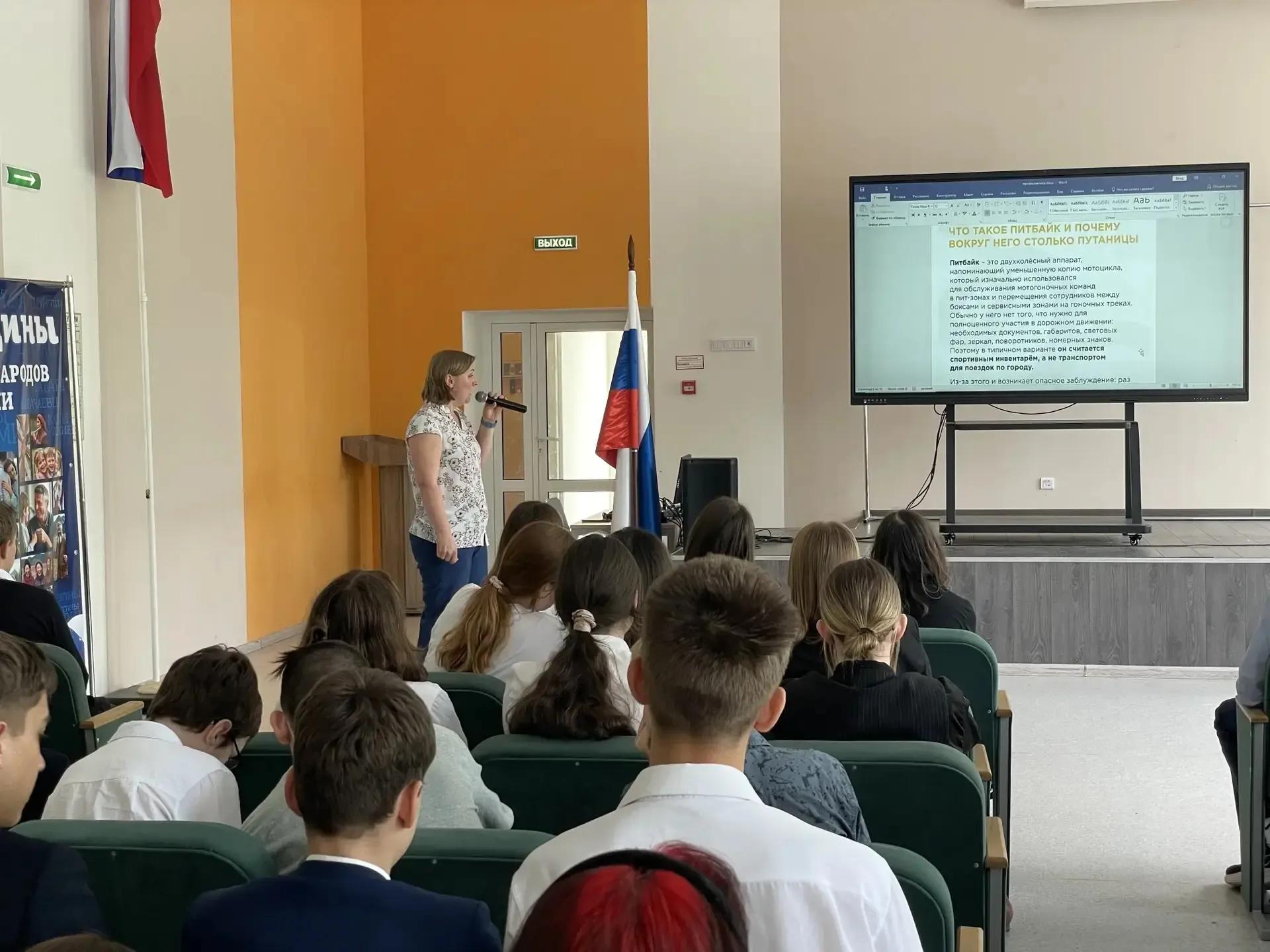 ❗️ПРОФИЛАКТИКА❗️  На прошедшей учебной  неделе ( 14-15 мая) наши гимназисты стали участниками темати