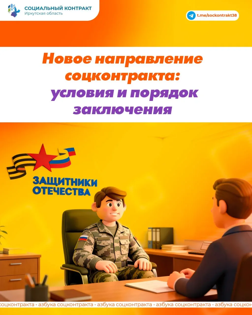 ⭐️ С 2026 года действует новое направление социального контракта для ветеранов СВО   Ветераны СВО, з