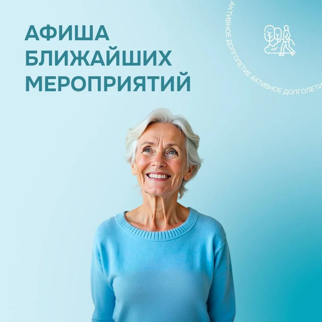Управление социальной защиты представляет анонс мероприятий на предстоящую неделю с 18 мая по 23 мая