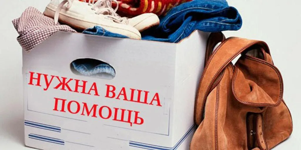 🔥🚨 Управление социальной защиты объявляет СБОР ГУМАНИТАРНОЙ ПОМОЩИ для пострадавших от пожаров.  В с