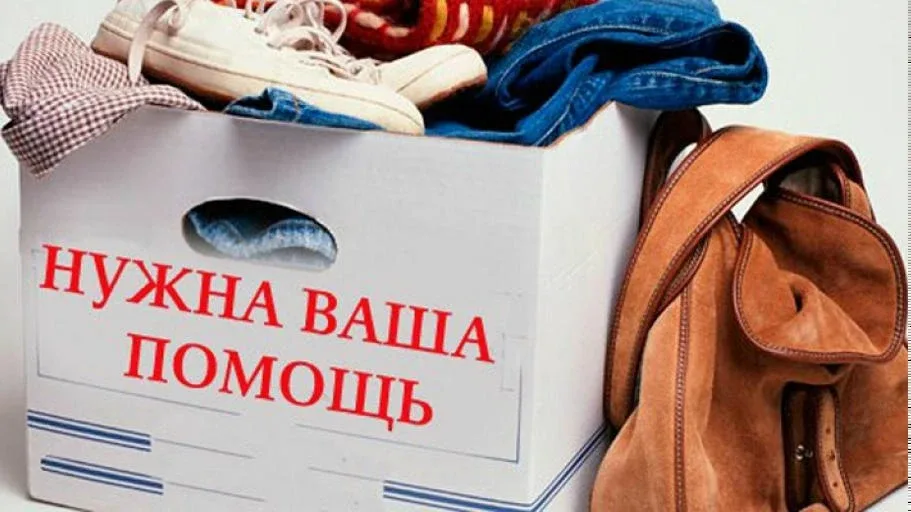 🔥🚨 Управление социальной защиты объявляет СБОР ГУМАНИТАРНОЙ ПОМОЩИ для пострадавших от пожаров.  В с