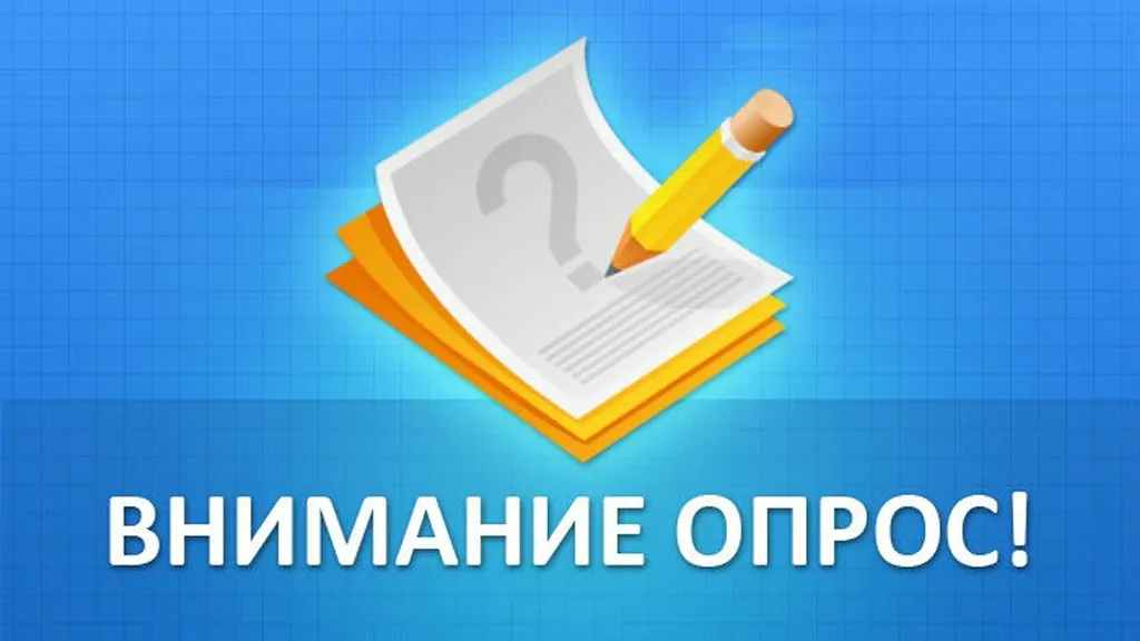 Уважаемые жители города Усолье-Сибирское и Усольского района!  Центр «РОСТ» проводит анонимный опрос