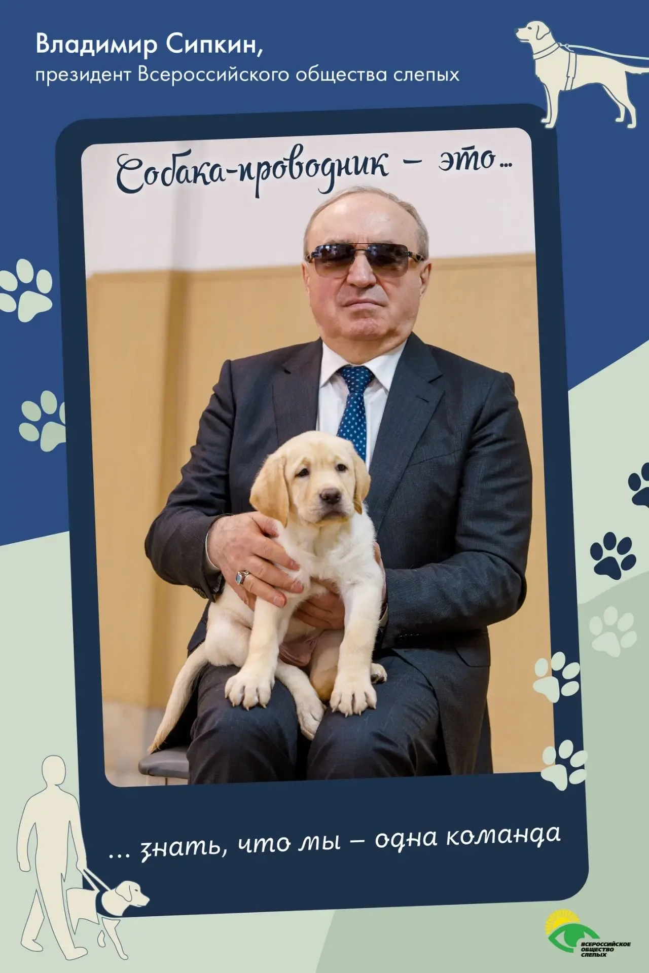 #терапиясхвостом Они не просто помощники, они — часть души 29 апреля отмечался Международный день со