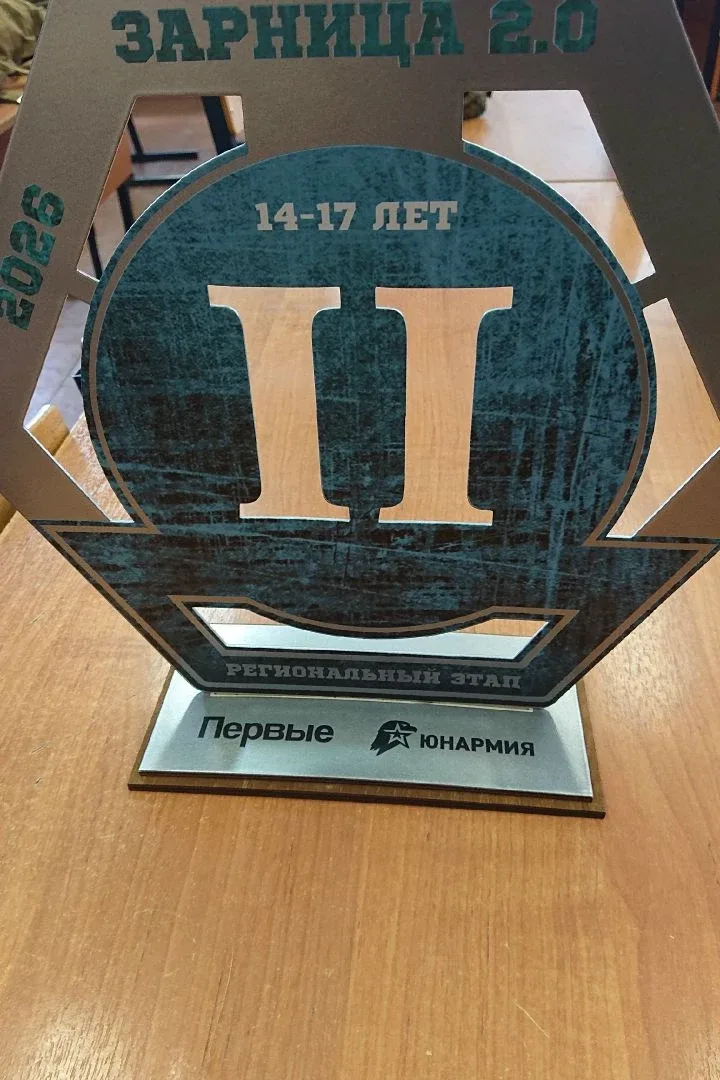 ✨ВПК "Застава" МОУ "Майская гимназия", который представлял Белгородский муниципальный округ на регио