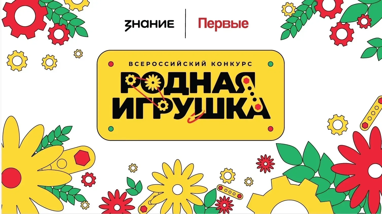 ♦️Пора действовать: создайте игрушку, о которой мечтает ваш ребёнок!  ⏰До 5 июня — есть шанс присоед