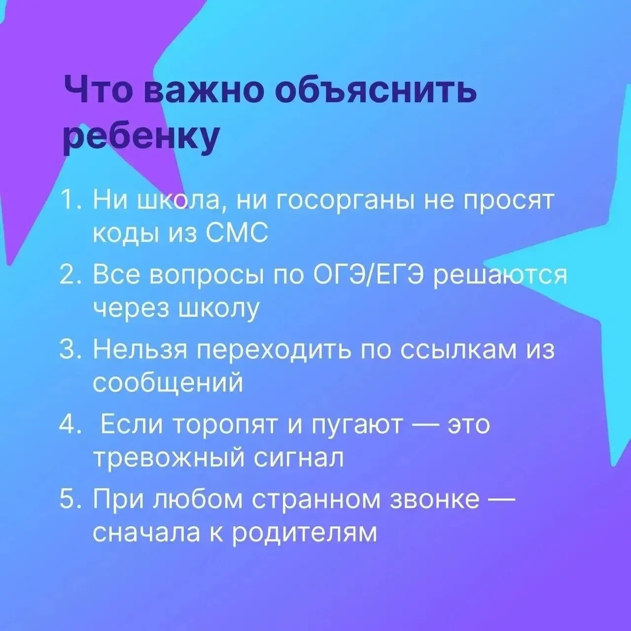 🛡️ Время экзаменов: как не стать жертвой кибермошенников и защитить личные данные  ✅Перед ОГЭ и ЕГЭ 