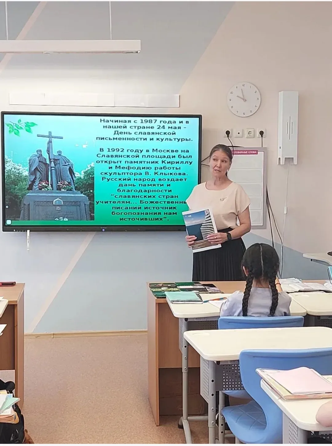 История славянской письменности: урок‑викторина в школе № 3 📚✨  24 мая отмечается День славянской пи