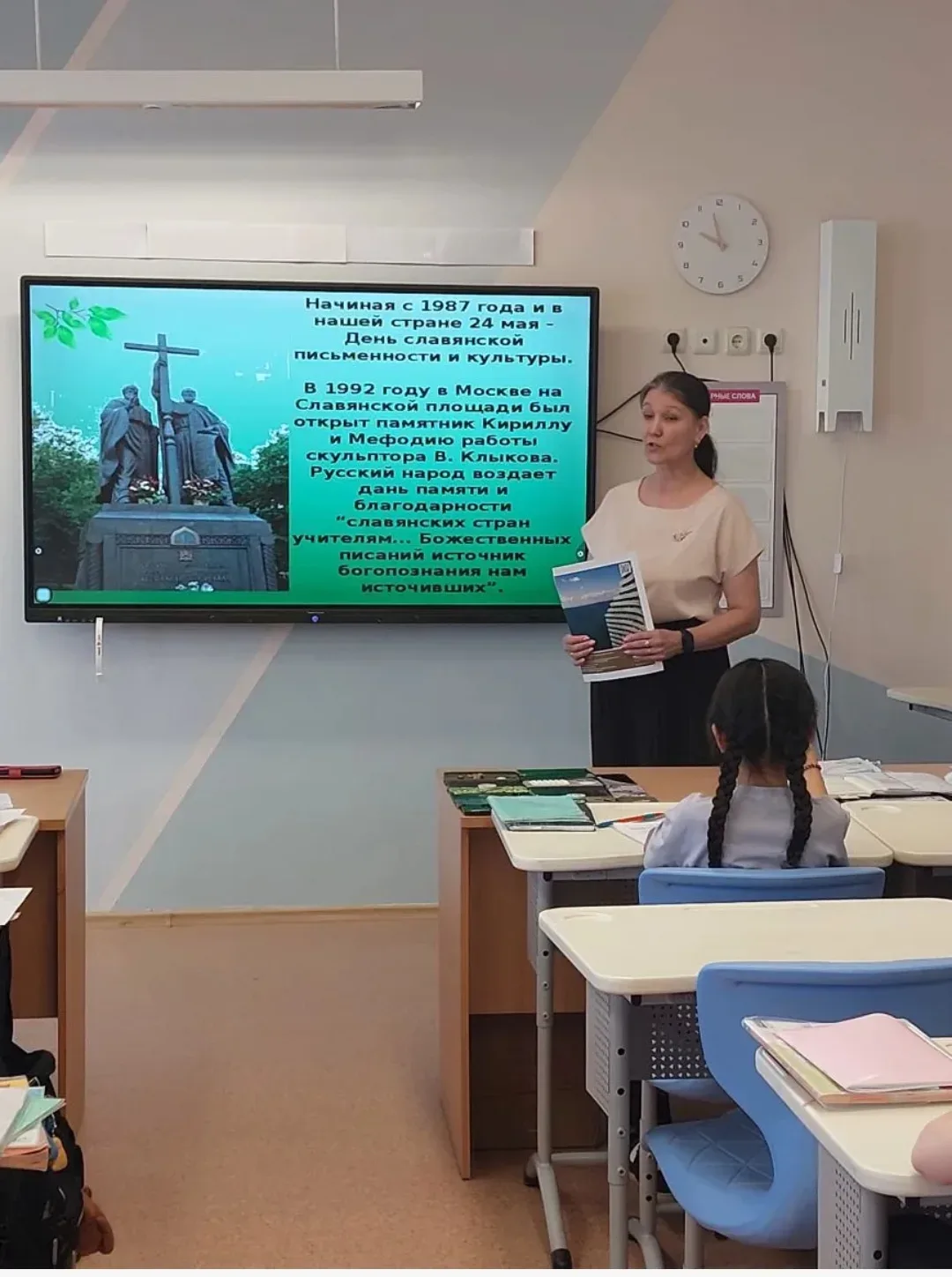 История славянской письменности: урок‑викторина в школе № 3 📚✨  24 мая отмечается День славянской пи