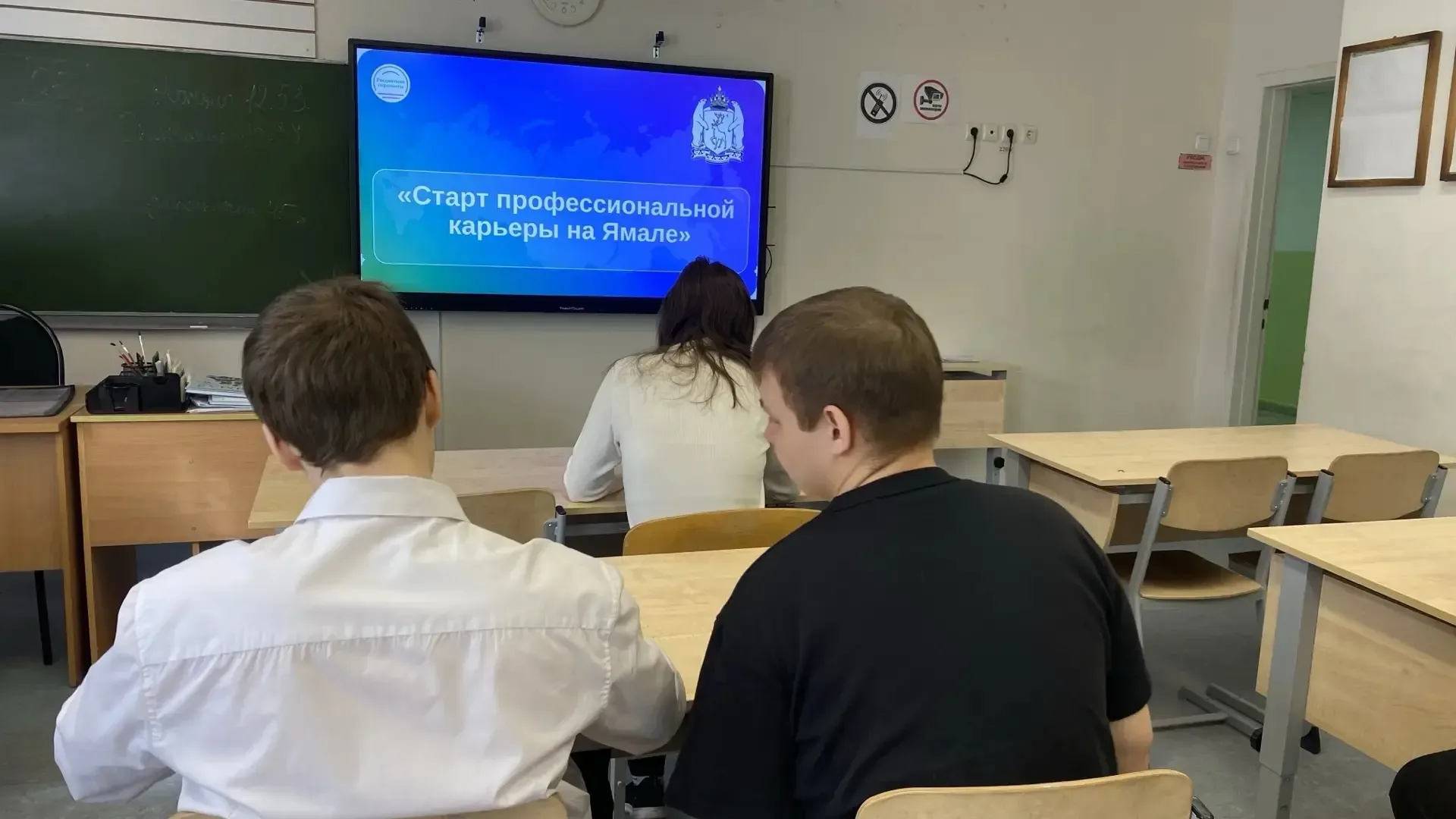 🚀 Старт профессиональной карьеры на Ямале: ученики открывают новые горизонты!  В рамках курса «Росси
