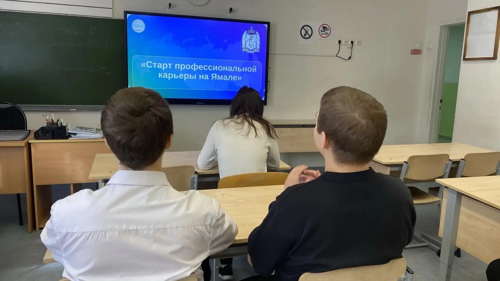🚀 Старт профессиональной карьеры на Ямале: ученики открывают новые горизонты!  В рамках курса «Росси