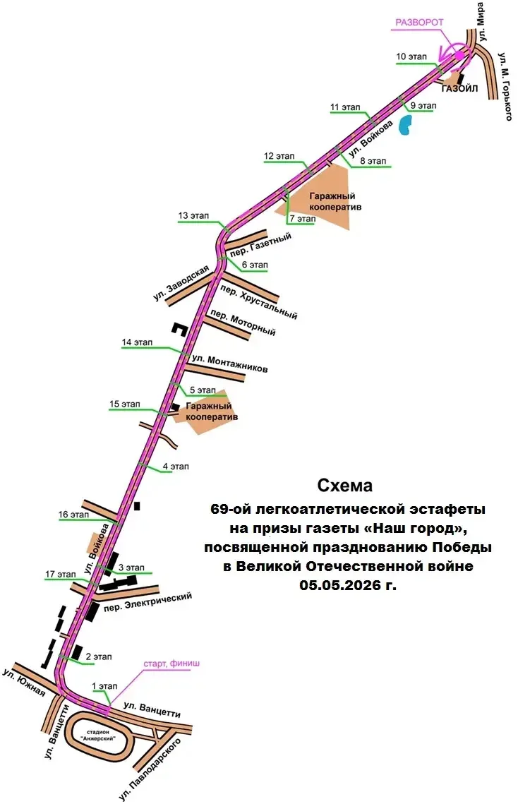 Завтра, 5 мая, пройдет легкоатлетическая эстафета на призы газеты «Наш город».   ❗️С 11.30 до 13.00 