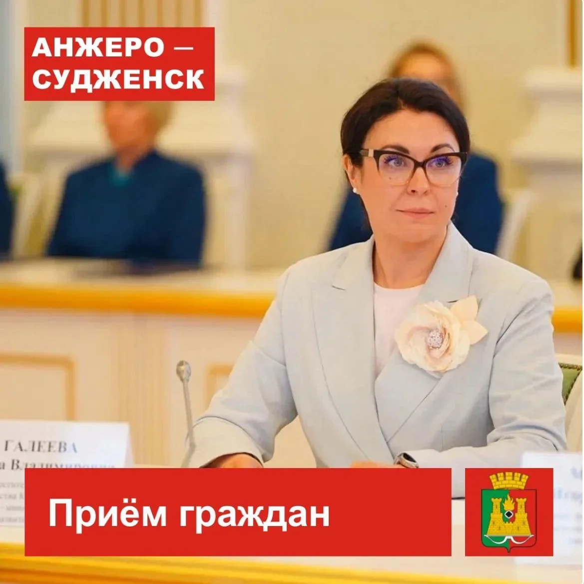 20 мая в 12:00 в администрации Анжеро-Судженского городского округа по адресу: г. Анжеро-Судженск, у