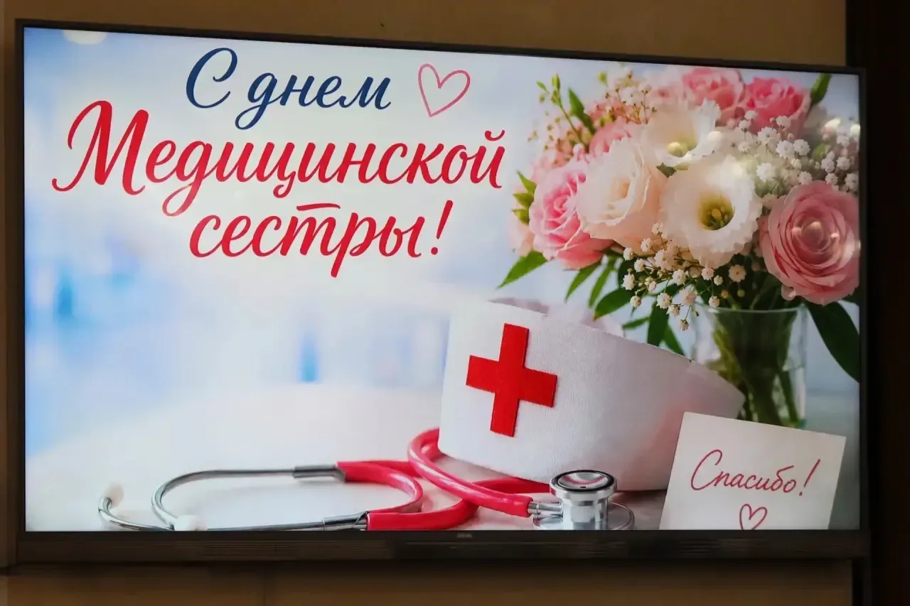 Профессия медицинской сестры требует высокой компетентности, ответственности, стремления помочь паци