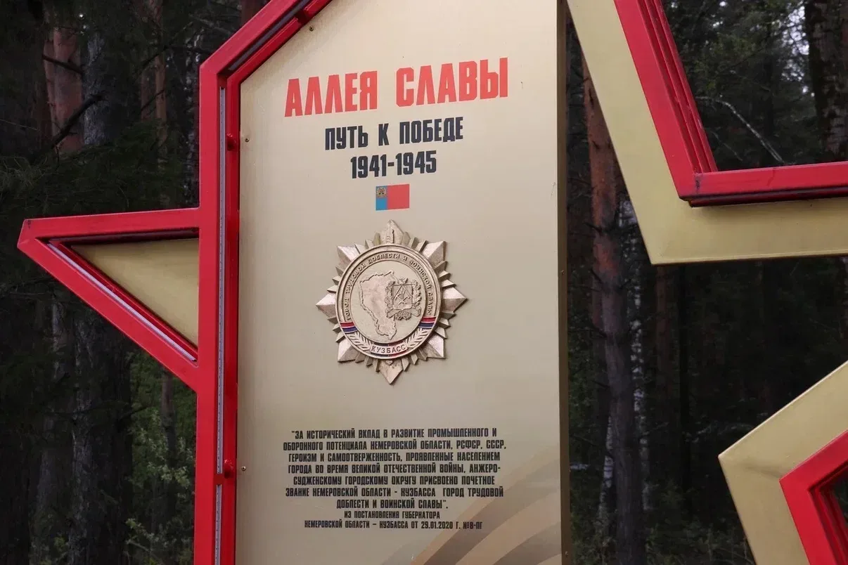 Сегодня в Анжеро-Судженске состоялся региональный патриотический фестиваль «Победа за нами!»  Фестив