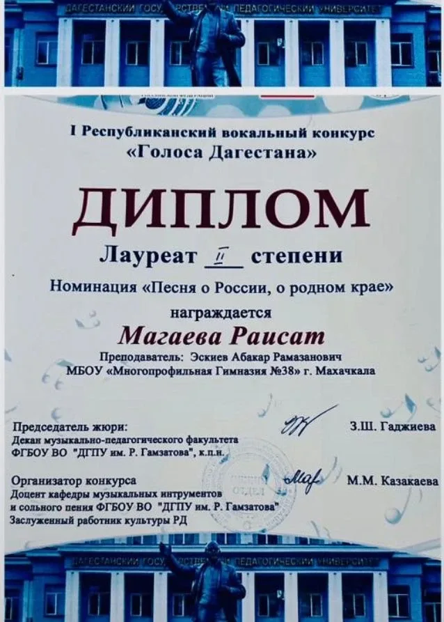 Ещё один призер(2 место)с конкурса "Голоса Дагестана", ученица 5-8 класса Магаева Раисат.👍👏🥈