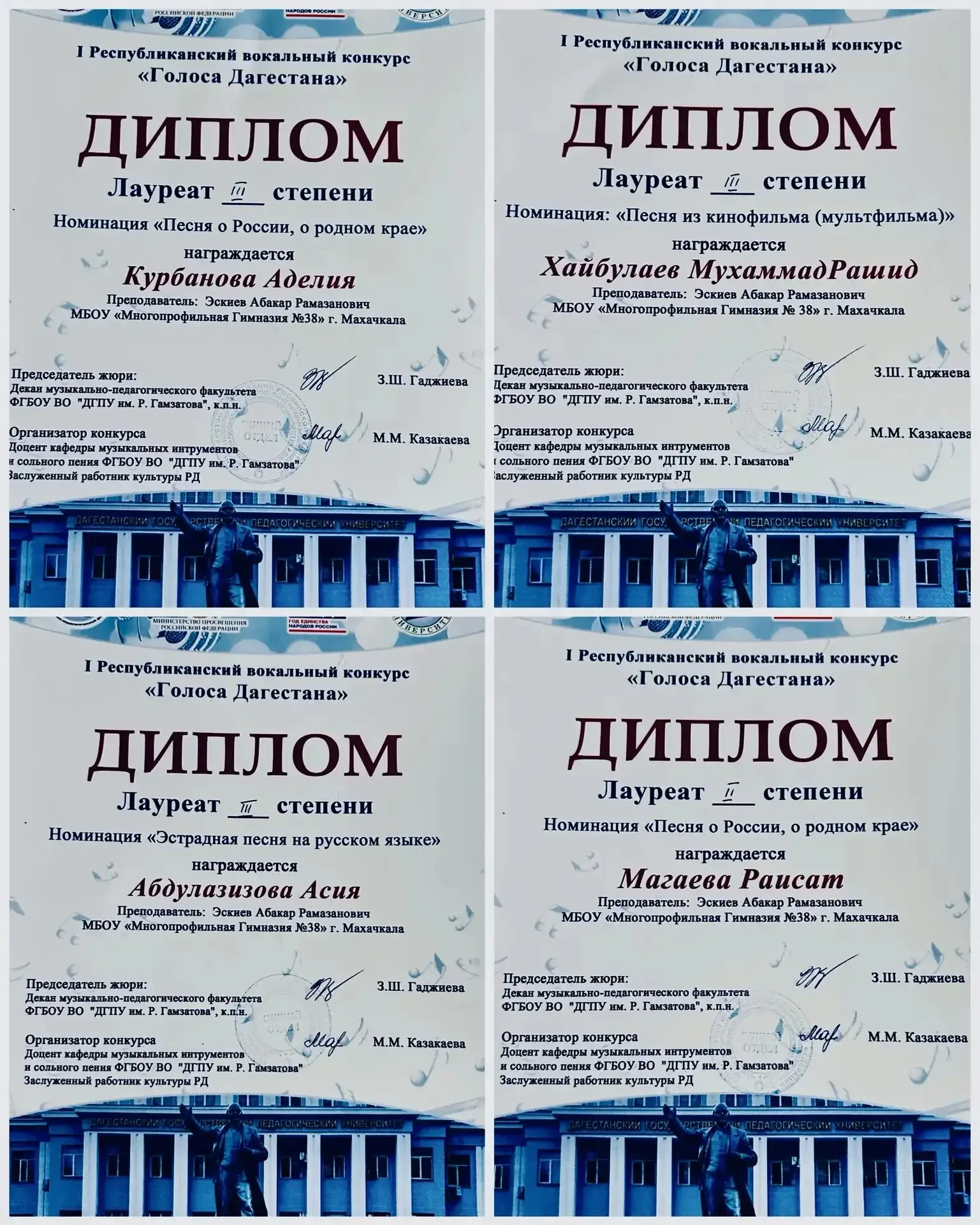 На Республиканском конкурсе "Голоса Дагестана" нашу гимназию представляли 4 учащихся, которые показа