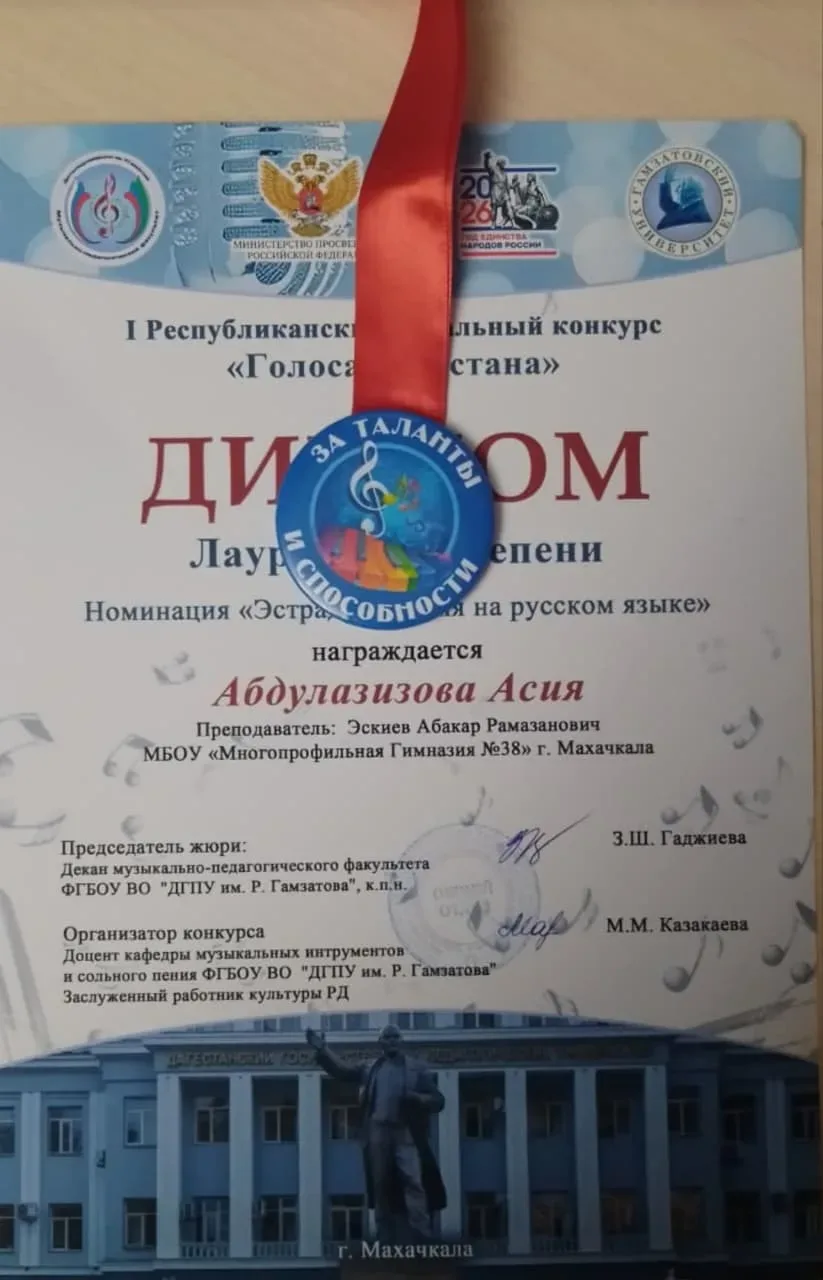 На проходившем республиканском вокальном конкурсе "Голоса Дагестана", Абдулазизова Асия, ученица 4-6