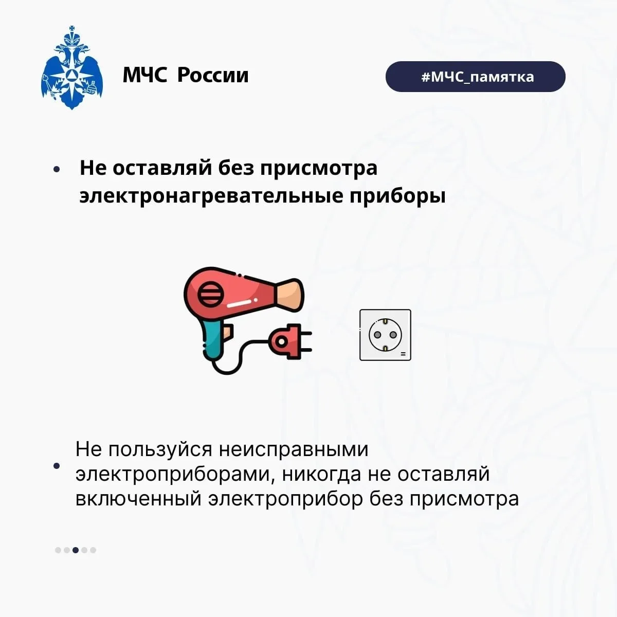 Ты уверен, что правильно используешь электроприборы? 🤔  Розетки, провода и гаджеты — кажется, они со